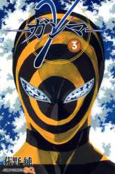 Manga Gamma gambar 3