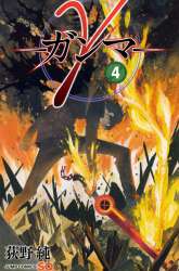 Manga Gamma gambar 4