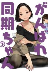 Manga Ganbare, Douki-chan gambar 2