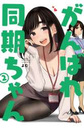 Manga Ganbare, Douki-chan gambar 3