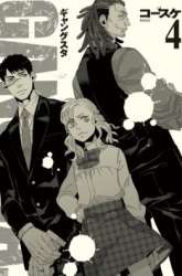 Manga Gangsta gambar 1