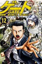 Komik Gate – Jietai Kare no Chi nite Kaku Tatakeri Preview Gambar 1