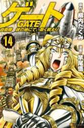 Komik Gate – Jietai Kare no Chi nite Kaku Tatakeri Preview Gambar 3