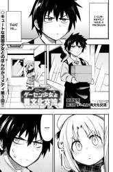 Komik Geesen Shoujo to Ibunka Kouryuu Preview Gambar 3