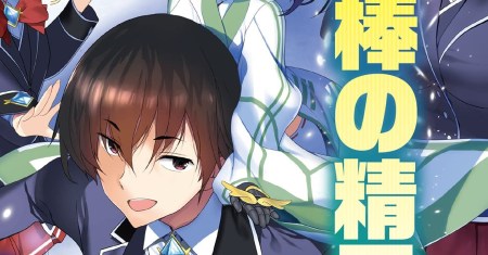 Geist Revenant: Kusozako Mob na Ore wa, Aibou no Seirei o Bishoujo ni Shinka Sasete Saikyou ni!