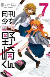 Komik Gekkan Shoujo Nozaki-kun Preview Gambar 1
