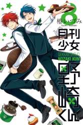 Komik Gekkan Shoujo Nozaki-kun Preview Gambar 2