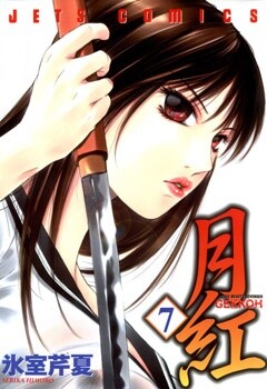 Baca Komik Gekkoh