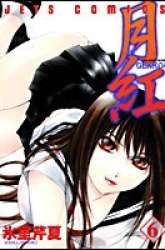 Manga Gekkoh gambar 1