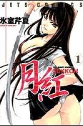 Manga Gekkoh gambar 4