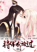 General Begs to Let Go