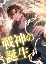 Genesis of the Battle God