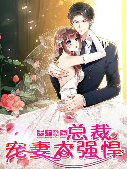 Baca Komik Genius Cool Treasure: President’s Wife Is Too Powerful