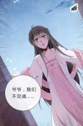 Manhua Genius Doctor: Black Belly Miss gambar 4
