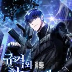 Komik Genius of the Unique Lineage