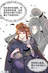 Manhua Genius Poison Princess Consort Han Yun Xi gambar 2