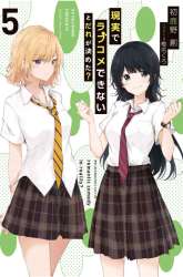 Manga Genjitsu De Love Comedy Dekinai To Dare Ga Kimeta? gambar 1