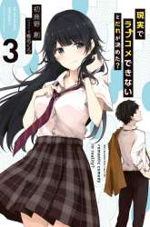 Manga Genjitsu De Love Comedy Dekinai To Dare Ga Kimeta? gambar 3