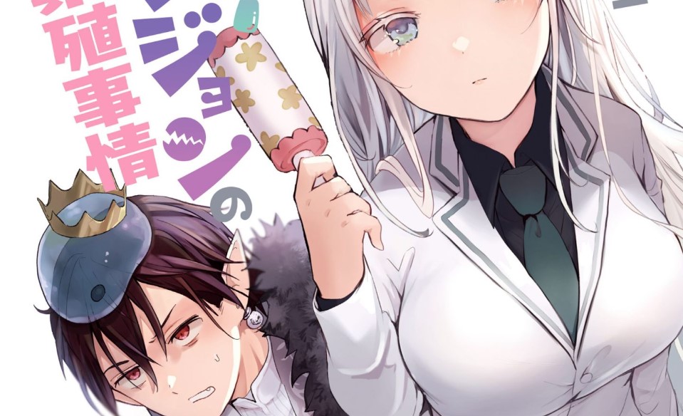 Genkai Dungeon no Hanshoku Jijou