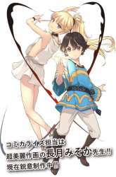 Komik Genkai Koe No Tenpu wa, Tensei-sha ni Shika Atsukaenai – Overlimit Skill Holders – Preview Gambar 2