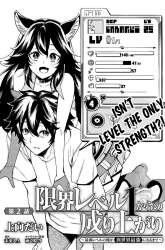Komik Genkai Level 1 kara no Nariagari Preview Gambar 1