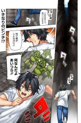 Komik Genkai Level 1 kara no Nariagari Preview Gambar 4