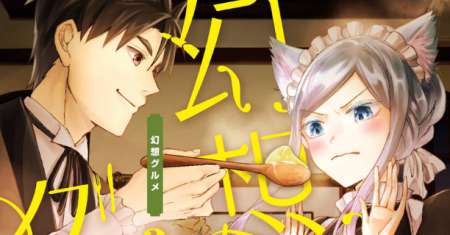 Gensou Gourmet