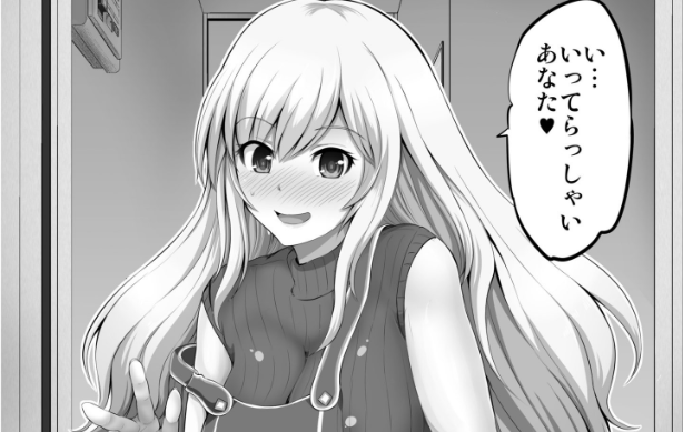 Gentle Wife’s Secret Part-time Job