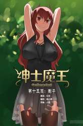 Manhua Gentleman Devil gambar 1