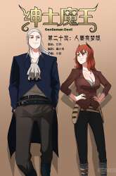 Manhua Gentleman Devil gambar 4