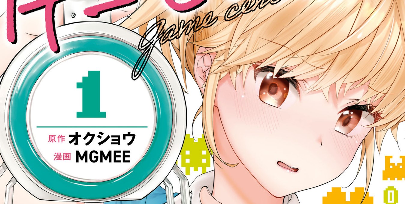 Gesen no Kanojo