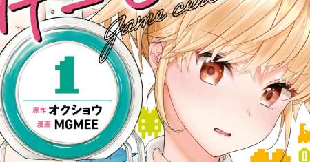 Gesen no Kanojo