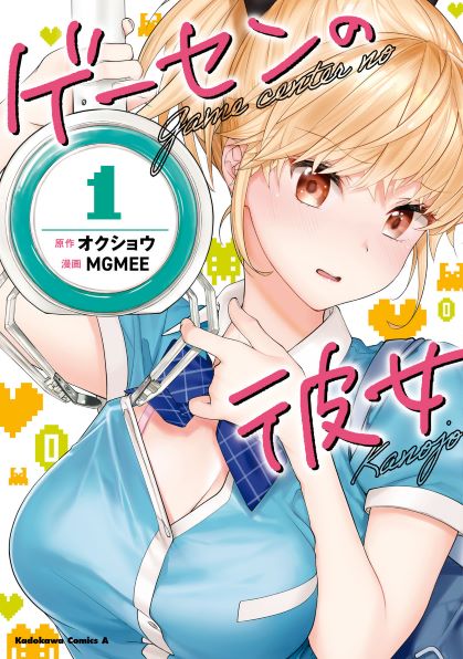 Baca Komik Gesen no Kanojo