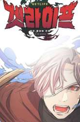 Manhwa Get Life gambar 4