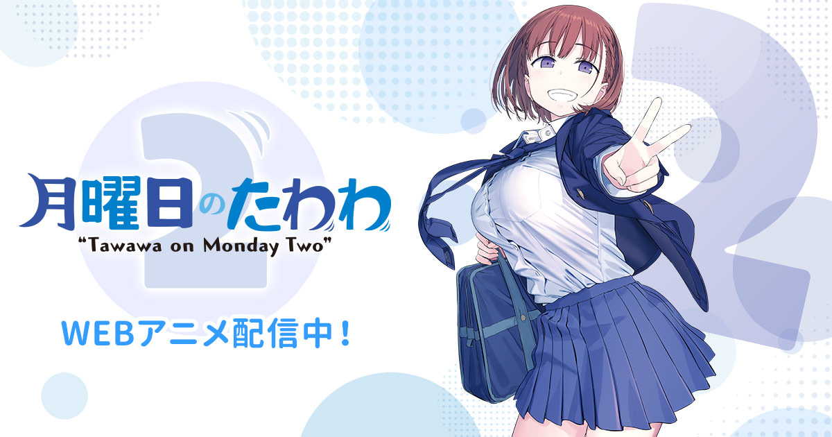 Getsuyoubi no Tawawa (Serialization)