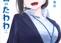 Getsuyoubi no Tawawa (Serialization)