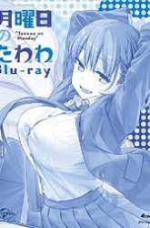 Manga Getsuyoubi no Tawawa (Serialization) gambar 3