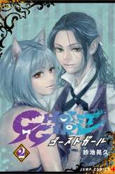 Manga Ghost Girl gambar 1