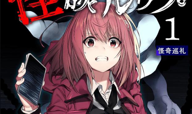Ghost Story Loop