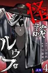 Manga Ghost Story Loop gambar 2