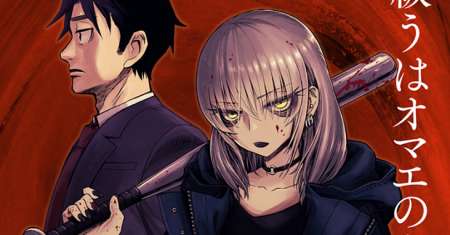 Ghost Sweeper Arai-Kun