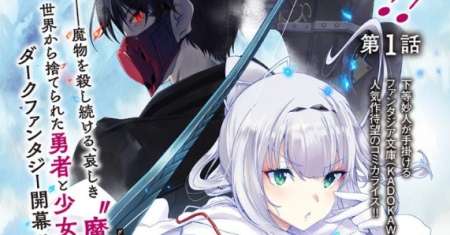 Ghoul ga Sekai wo Sukutta Koto wo Watashi dake ga shitteiru