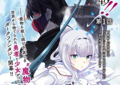 Ghoul ga Sekai wo Sukutta Koto wo Watashi dake ga shitteiru