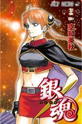 Manga Gintama gambar 1