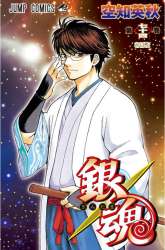 Manga Gintama gambar 2