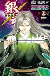 Manga Gintama gambar 3