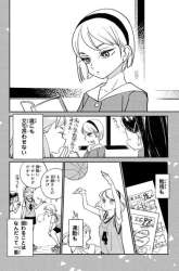 Manga Girl Crush gambar 4