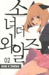 Manhwa Girl of the Wilds gambar 2