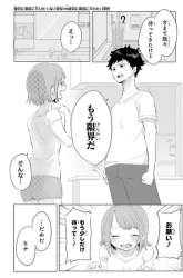 Manga Girlfriend Who Absolutely Doesn’t Want to Take a Bath VS Boyfriend Who Absolutely Wants Her to Take a Bath gambar 2