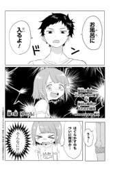 Manga Girlfriend Who Absolutely Doesn’t Want to Take a Bath VS Boyfriend Who Absolutely Wants Her to Take a Bath gambar 3